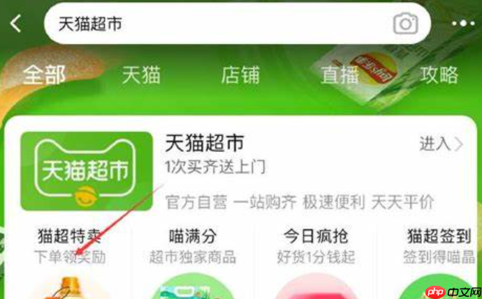 天猫超市承诺今天到但没到怎么办？如何查看时效？这份终极指南必看！