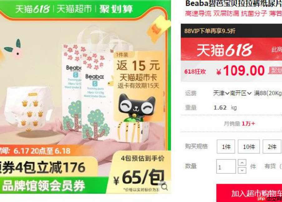 天猫超市承诺今天到但没到怎么办？如何查看时效？这份终极指南必看！