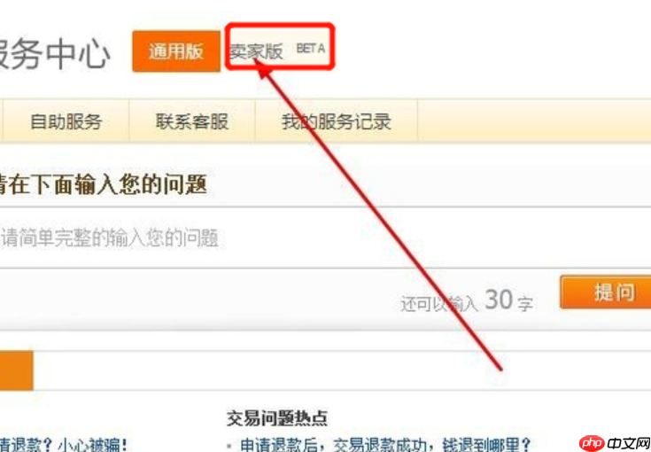 淘宝刚申请的店铺怎么退店？退店的入口在哪里呢？淘宝新店退店避坑指南：3大前提解锁秒退入口与零纠纷拆解！