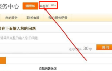 淘宝刚申请的店铺怎么退店？退店的入口在哪里呢？淘宝新店退店避坑指南：3大前提解锁秒退入口与零纠纷拆解！