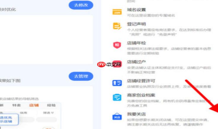 淘宝刚申请的店铺怎么退店？退店的入口在哪里呢？淘宝新店退店避坑指南：3大前提解锁秒退入口与零纠纷拆解！