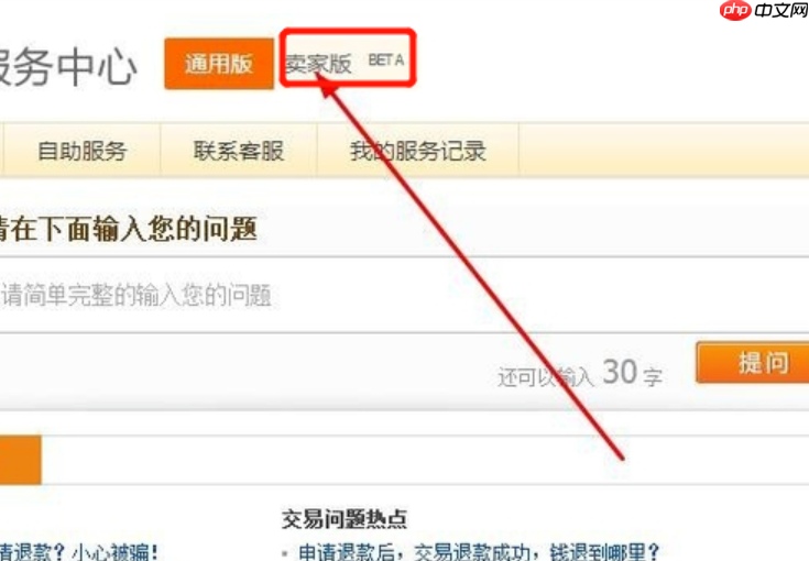 淘宝刚申请的店铺怎么退店？退店的入口在哪里呢？淘宝新店退店避坑指南：3大前提解锁秒退入口与零纠纷拆解！