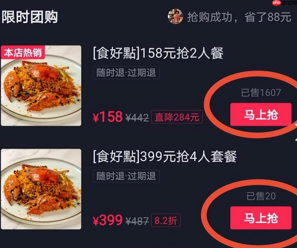 抖音如何上团购链接？新手如何做团购带货才能有佣金？新手团购带货赚佣金完整指南