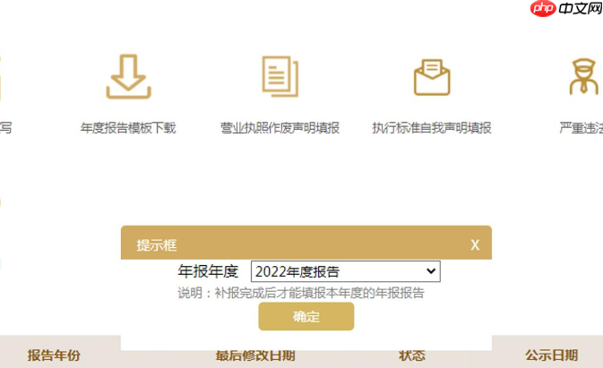 淘宝小镇年报,是否必须提交?未提交会带来哪些后果?法律义务不容回避!未申报将入经营异常名录、遭信用联合惩戒,影响长远发展!