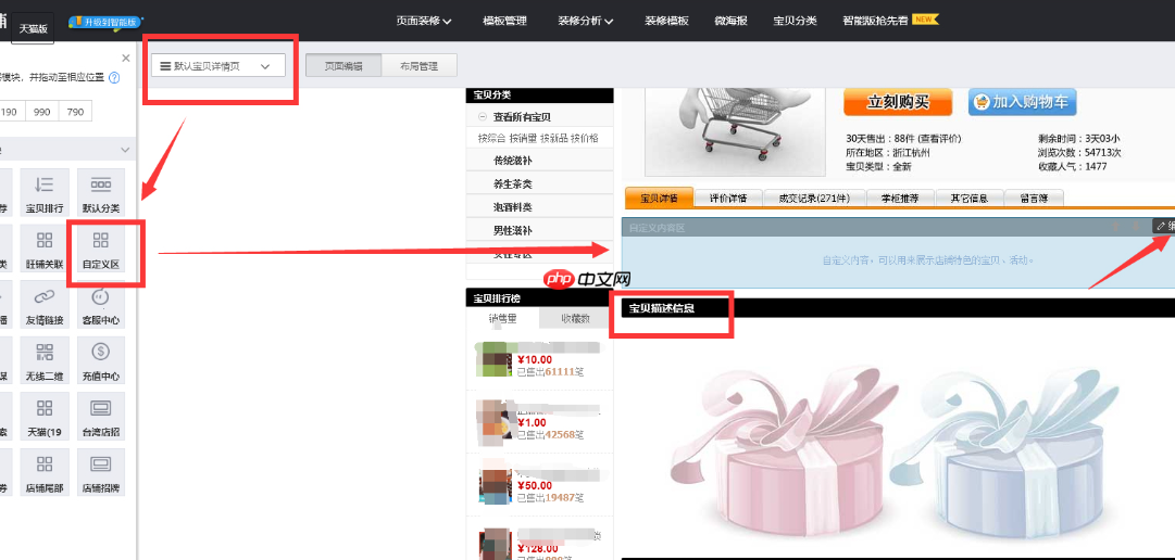 淘宝详情页切片限制知多少?天猫无线端和PC端不同?从切片尺寸到用户体验的全链路拆解,商家必知的平台差异与高转化页面设计法则!