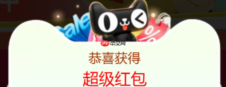 淘宝每晚8点真发红包?怎么领?「2025最新实测」每晚8点淘宝红包真能领!手慢无的抢红包秘籍大公开!