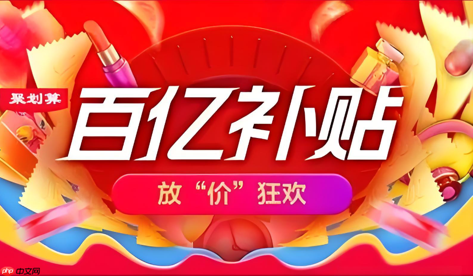 淘宝百亿补贴一秒下单的方法是什么?多久可以再次购买?文章解答疑惑才能提升购物体验!