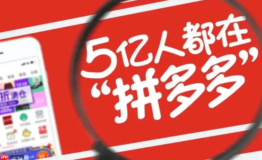 拼多多0元入驻后交多少押金？交押金和不交押金有什么区别？金额解析＋三大关键影响（权重/权限/信任），助你精明决策！