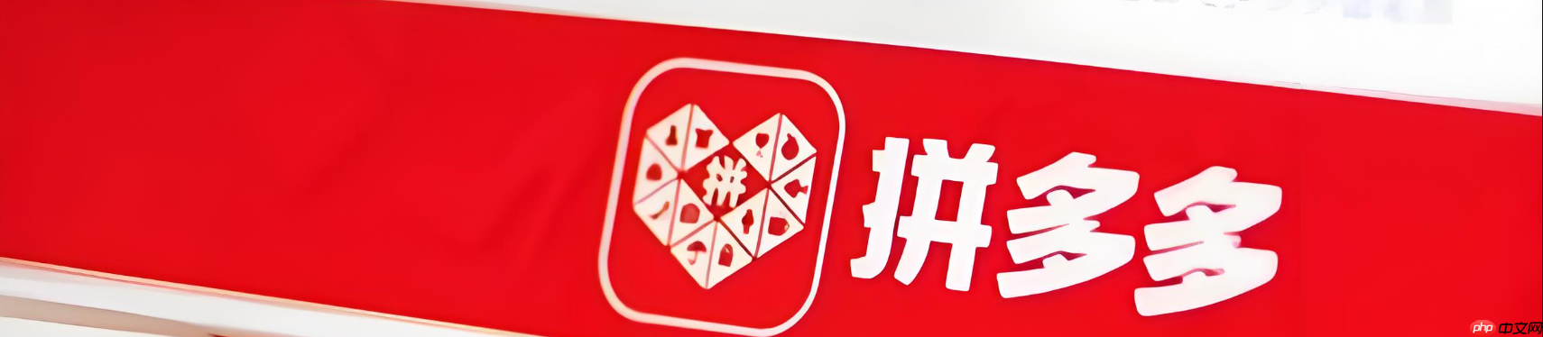 拼多多商品推广能关掉吗？推广可以随意停止吗？紧急提醒！拼多多推广随意关停的5大致命后果，90%商家都踩过这个坑！