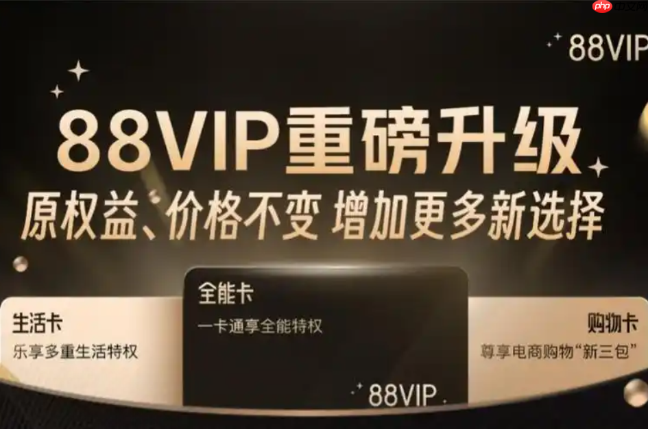 88VIP双十一当天是否有大额优惠券?88vip双十一是否打折?从过往经验来看很有可能!