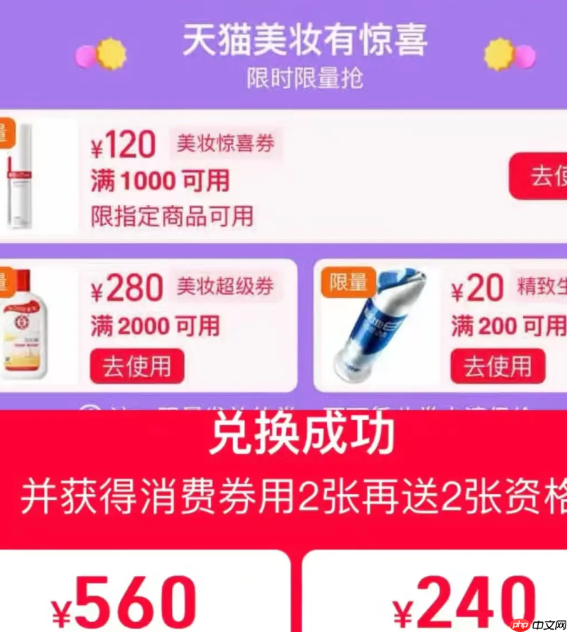 88vip双十一大额券何时发？怎么用？2025年88VIP双十一大额券发放时间预测来啦！