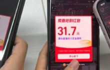 淘宝用了红包商家看得出来吗？红包使用范围是什么？「商家必看」淘宝红包使用全揭秘！哪些红包会被商家发现？适用范围一次说清！