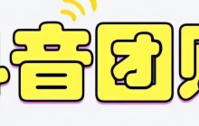如何开通抖音团购？开通抖音团购需要花钱吗？抖音团购开通指南：零基础教程与费用全解析