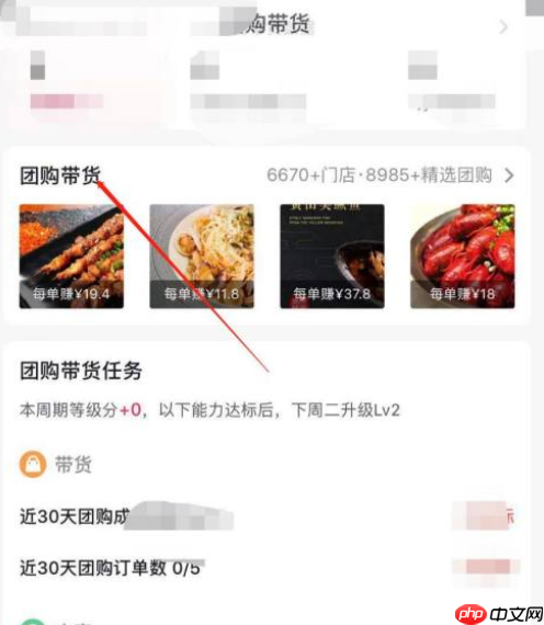 如何开通抖音团购？开通抖音团购需要花钱吗？抖音团购开通指南：零基础教程与费用全解析