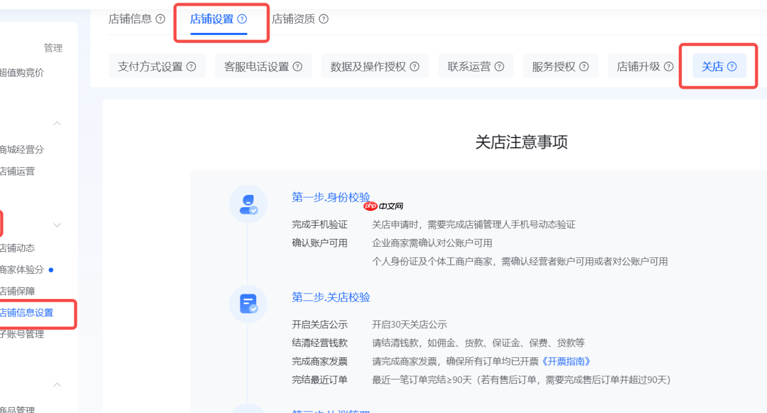 抖店个人店怎么退店？刚开的店能退吗？抖店个人店退店全指南：刚开的店铺能否申请关闭？