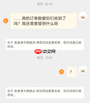淘宝拉黑客户还能发信息吗？客户该如何运营？需在合法合规的前提下分析原因并进行沟通。