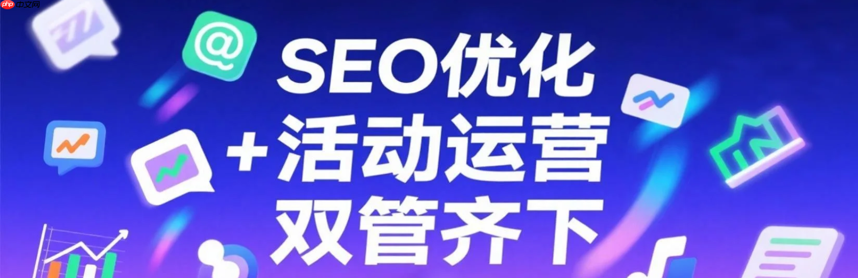 淘宝店铺引流的两大基本方法是什么?「淘宝店铺流量暴涨秘籍」SEO优化+活动运营双管齐下,6个月搜索量提升420%(附实操模板)!