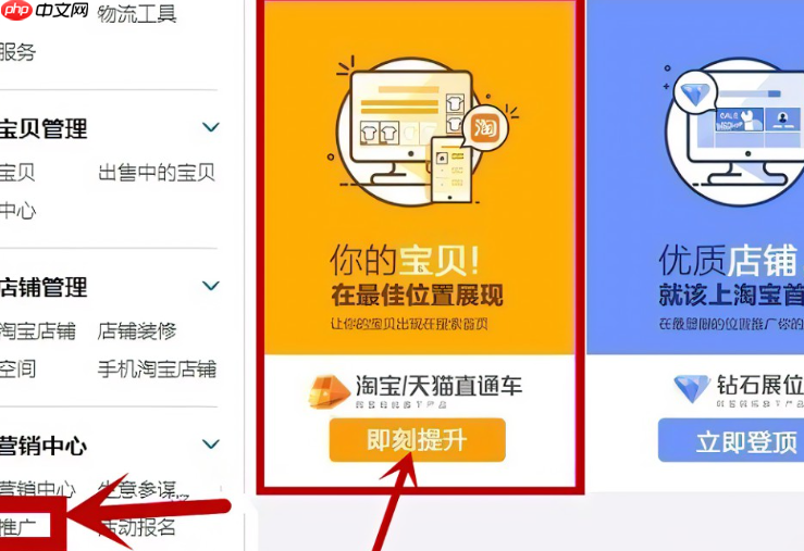 淘宝新店铺如何开启直通车?测款步骤详解有哪些?零基础开启攻略,选词/详情页/投放策略全解析,引爆流量精准!