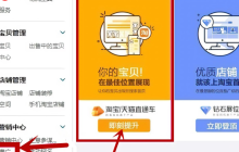淘宝新店铺如何开启直通车？测款步骤详解有哪些？零基础开启攻略，选词/详情页/投放策略全解析，引爆流量精准！