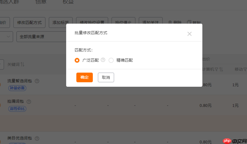 淘宝新店铺如何开启直通车？测款步骤详解有哪些？零基础开启攻略，选词/详情页/投放策略全解析，引爆流量精准！