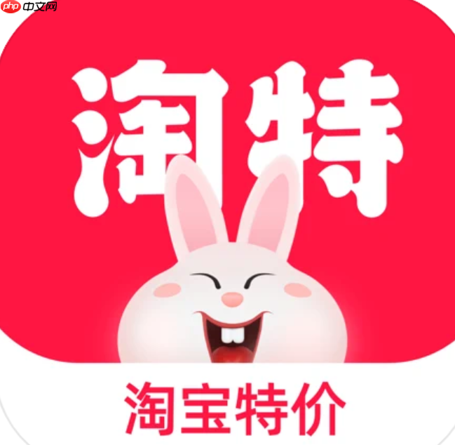 淘特发货时间要求调整公告内容是什么？淘特平台发货时效新政解读：商家必看的履约指南与消费者权益升级