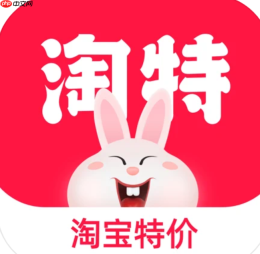 淘特发货时间要求调整公告内容是什么？淘特平台发货时效新政解读：商家必看的履约指南与消费者权益升级