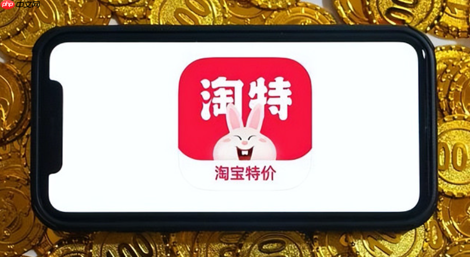 淘特发货时间要求调整公告内容是什么？淘特平台发货时效新政解读：商家必看的履约指南与消费者权益升级