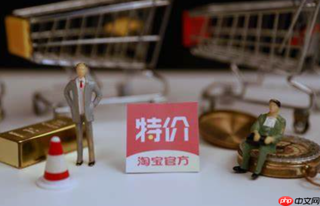 淘特发货时间要求调整公告内容是什么？淘特平台发货时效新政解读：商家必看的履约指南与消费者权益升级