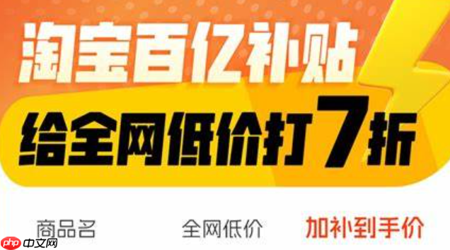 淘宝百亿补贴官方店是淘宝自营?与旗舰店商品一样?淘宝百亿补贴真相:是自营吗?正品保障PK旗舰店谁更靠谱?