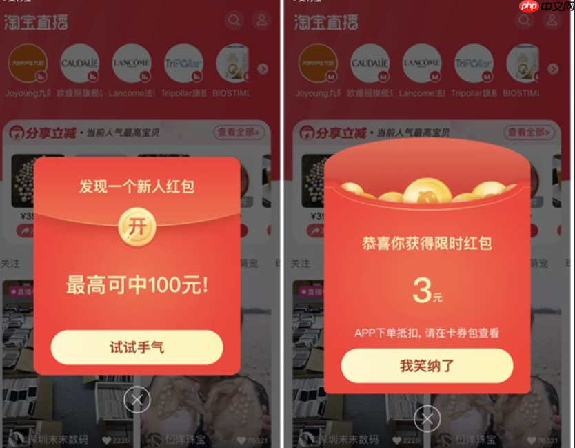 淘宝直播元宝怎么获得?怎么兑换红包?淘宝直播元宝攻略:轻松获取+兑换红包全流程指南