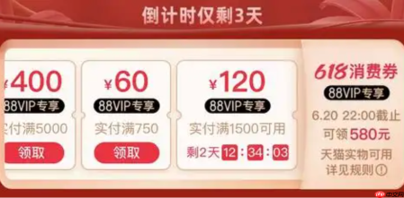88vip满7000减560元的优惠券如何使用？88vip会员是否对所有商品都有折扣？了解规则享受88vip会员带来的实惠！