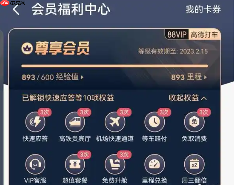 88vip满7000减560元的优惠券如何使用?88vip会员是否对所有商品都有折扣?了解规则享受88vip会员带来的实惠!