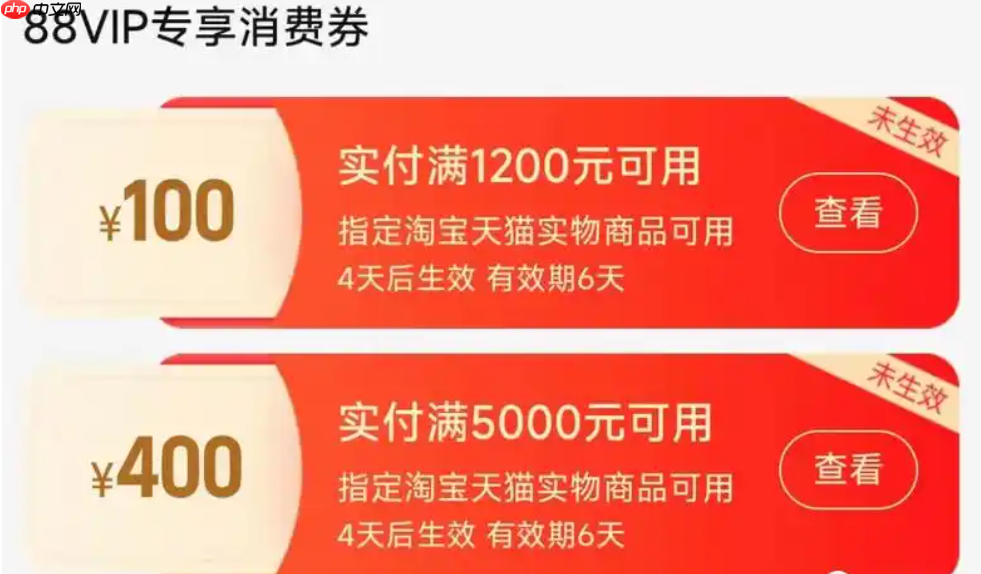 88vip满7000减560元的优惠券如何使用?88vip会员是否对所有商品都有折扣?了解规则享受88vip会员带来的实惠!