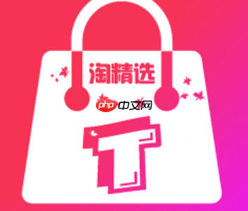 淘精选是淘宝的官方流量扶持计划吗？加入条件是什么？淘精选入驻权威指南：深度解析企业商家入驻条件，快速获取官方流量扶持！