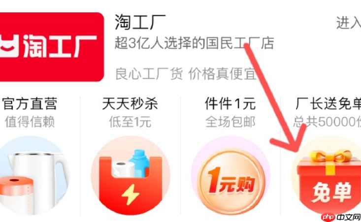 淘精选是淘宝的官方流量扶持计划吗？加入条件是什么？淘精选入驻权威指南：深度解析企业商家入驻条件，快速获取官方流量扶持！