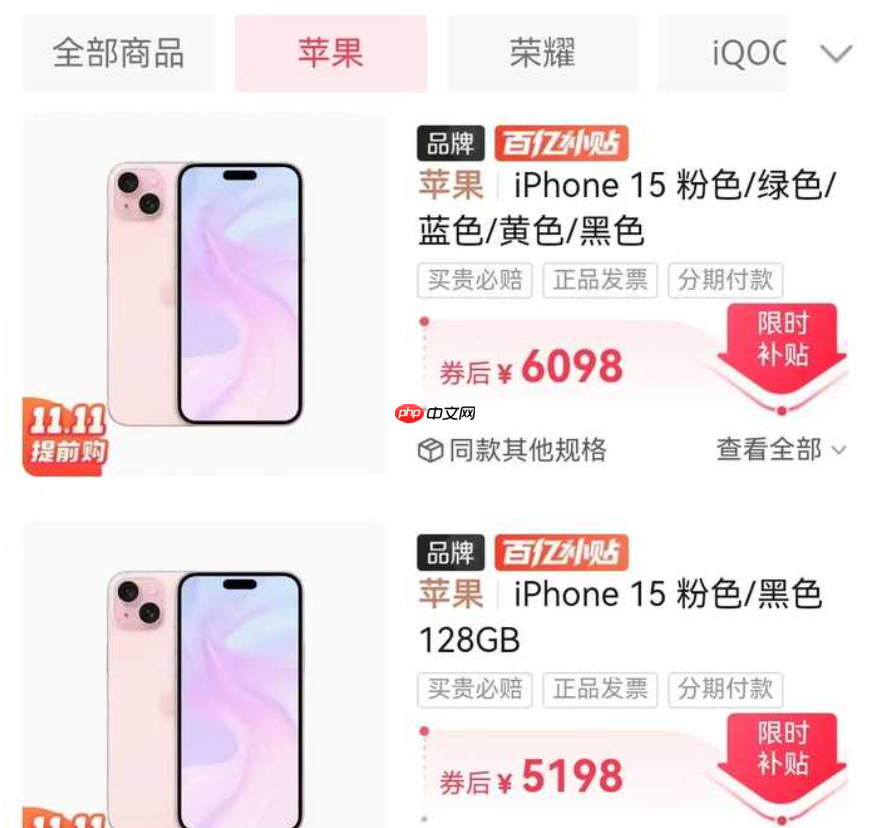 2025年淘宝百亿补贴和双11能叠加？同一商品能买几次？2025年淘宝百亿补贴与双11叠加规则全解析