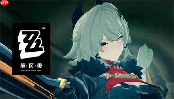 绝区零伊德海莉队伍搭配推荐指南