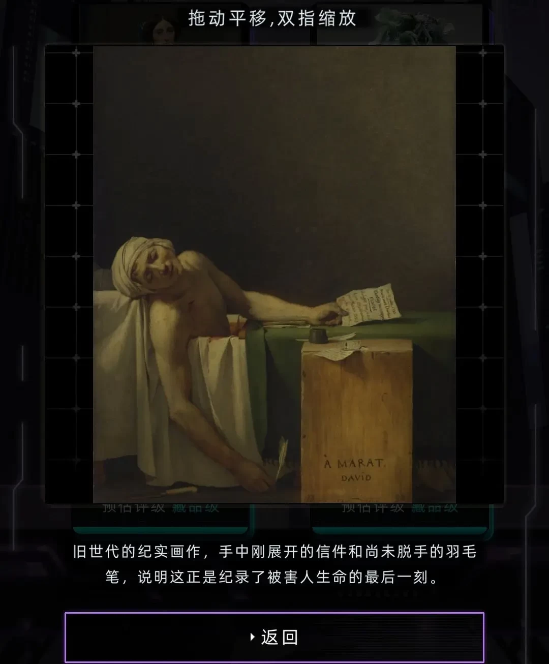 未来人生纳罗迪亚珍宝如何鉴赏