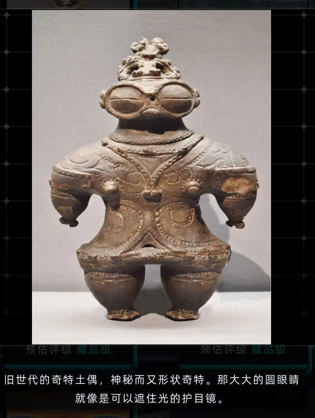 未来人生纳罗迪亚珍宝如何鉴赏