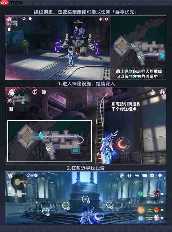 原神月之一版本【要事优先】任务攻略