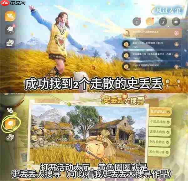 无限暖暖丰收季风过麦浪活动第二天收集任务指南