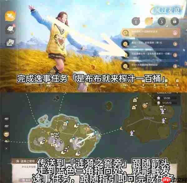 无限暖暖丰收季风过麦浪活动第二天收集任务指南