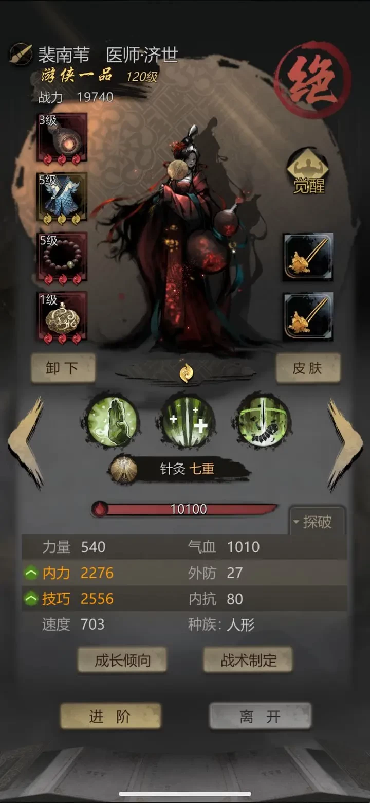 神探诡事录低配如何通关水怪之母