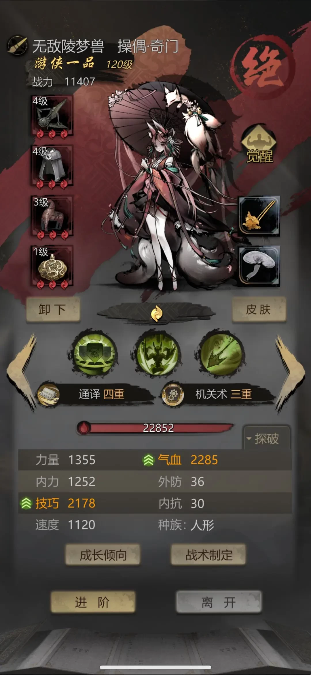 神探诡事录低配如何通关水怪之母