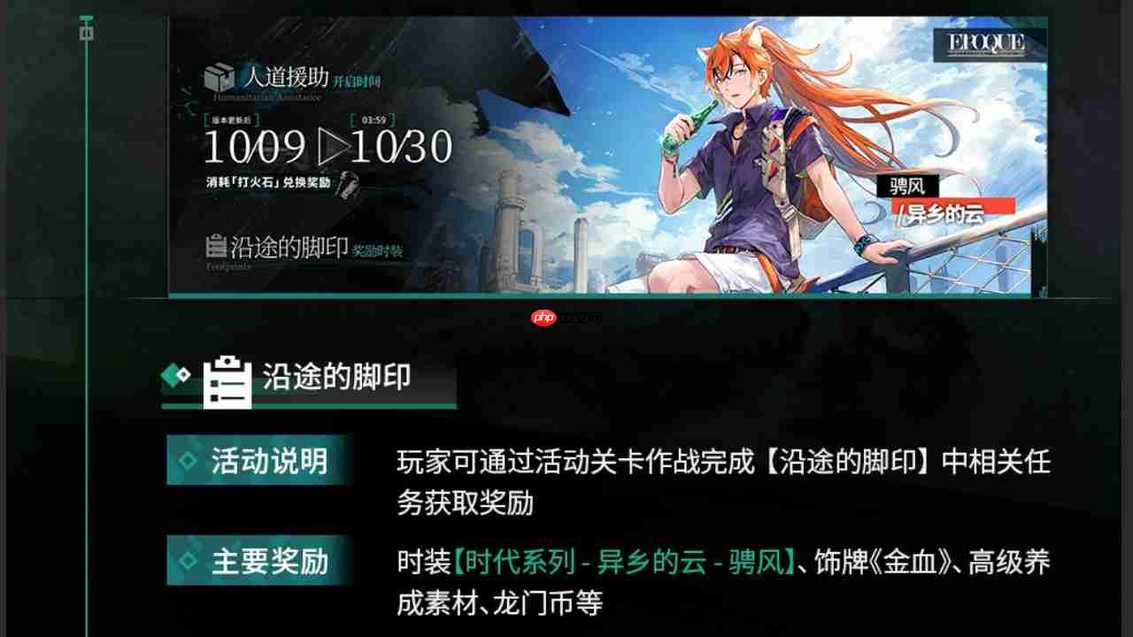 明日方舟主题曲反常光谱版本更新内容