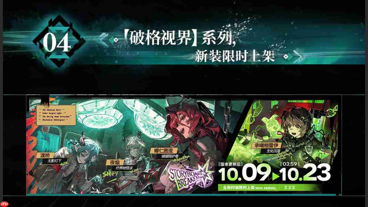 明日方舟主题曲反常光谱版本更新内容