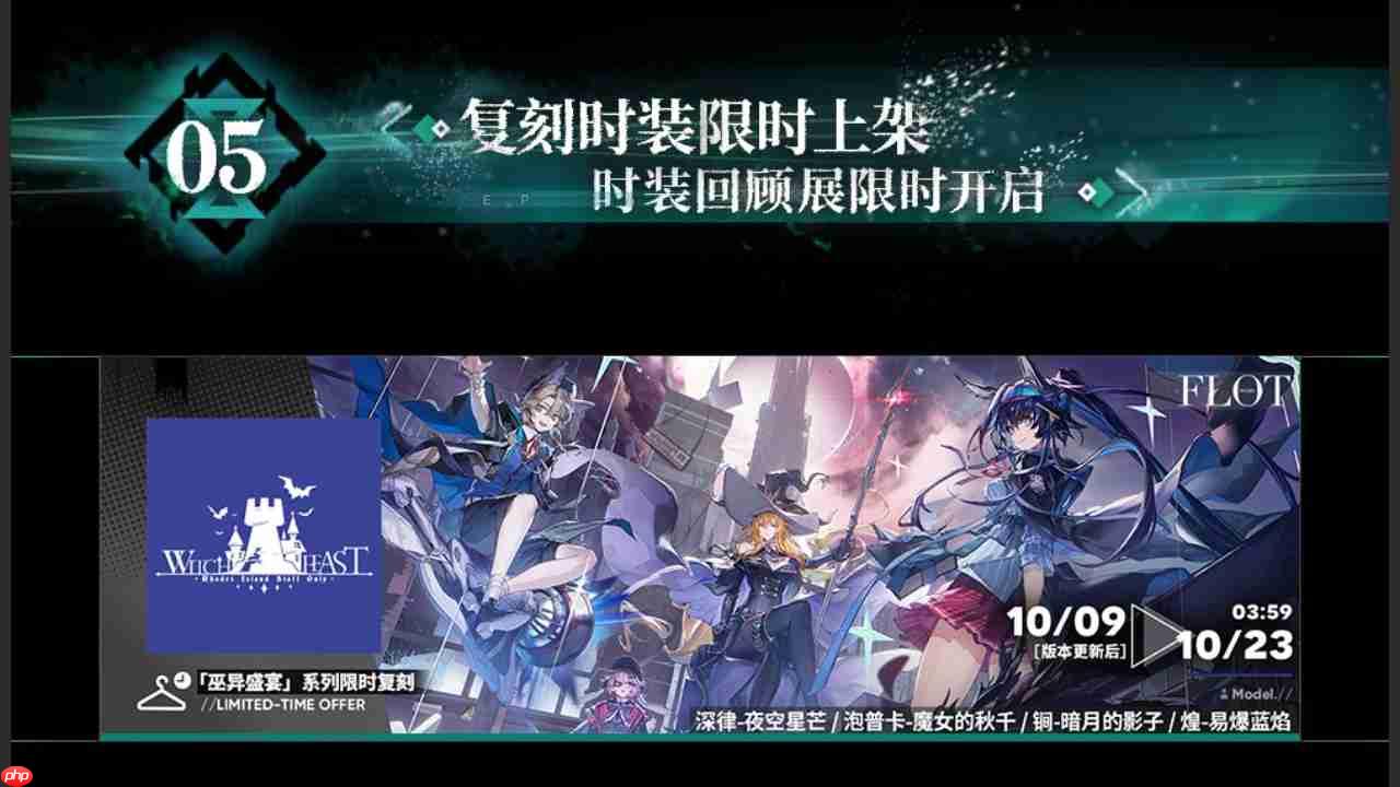 明日方舟主题曲反常光谱版本更新内容