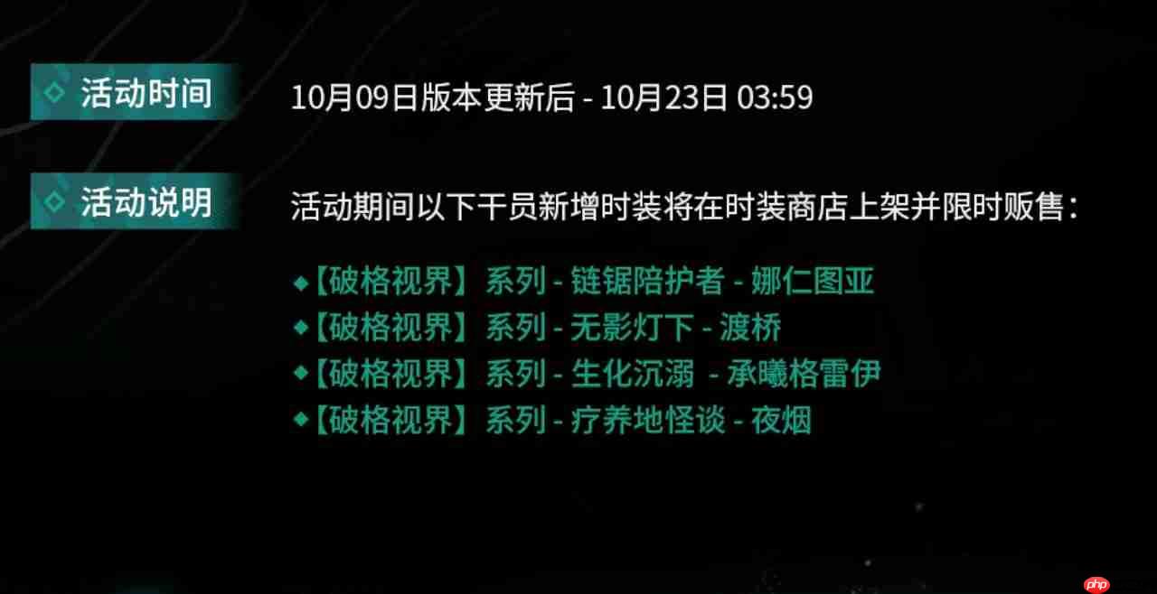 明日方舟主题曲反常光谱版本更新内容
