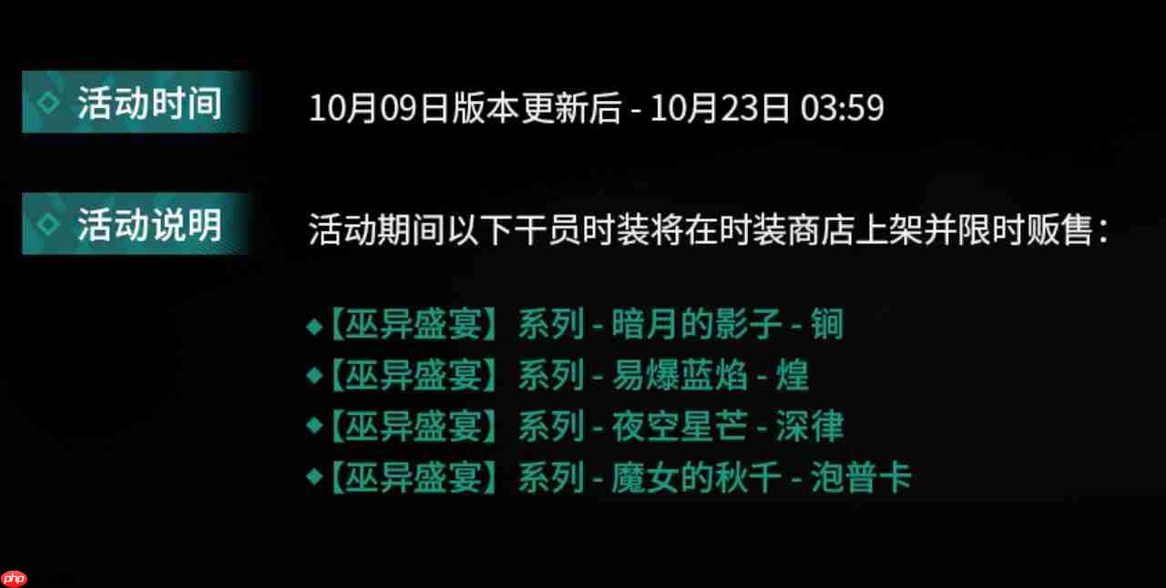 明日方舟主题曲反常光谱版本更新内容