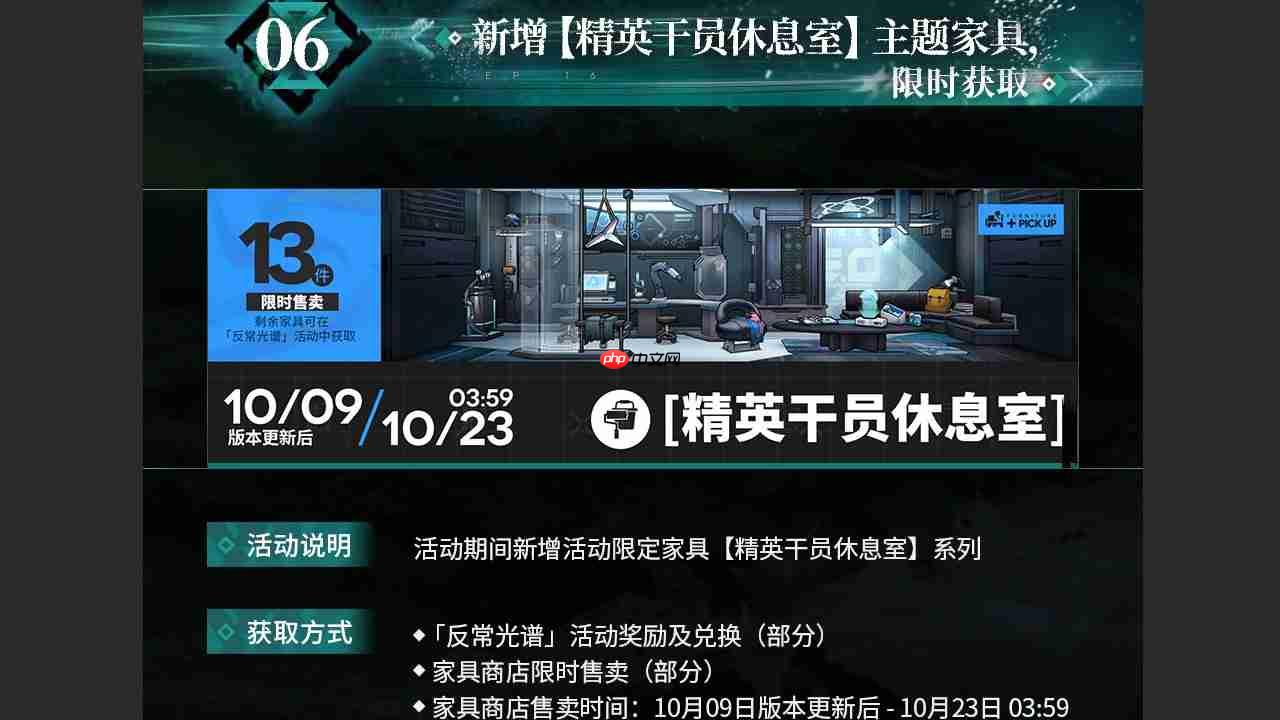 明日方舟主题曲反常光谱版本更新内容